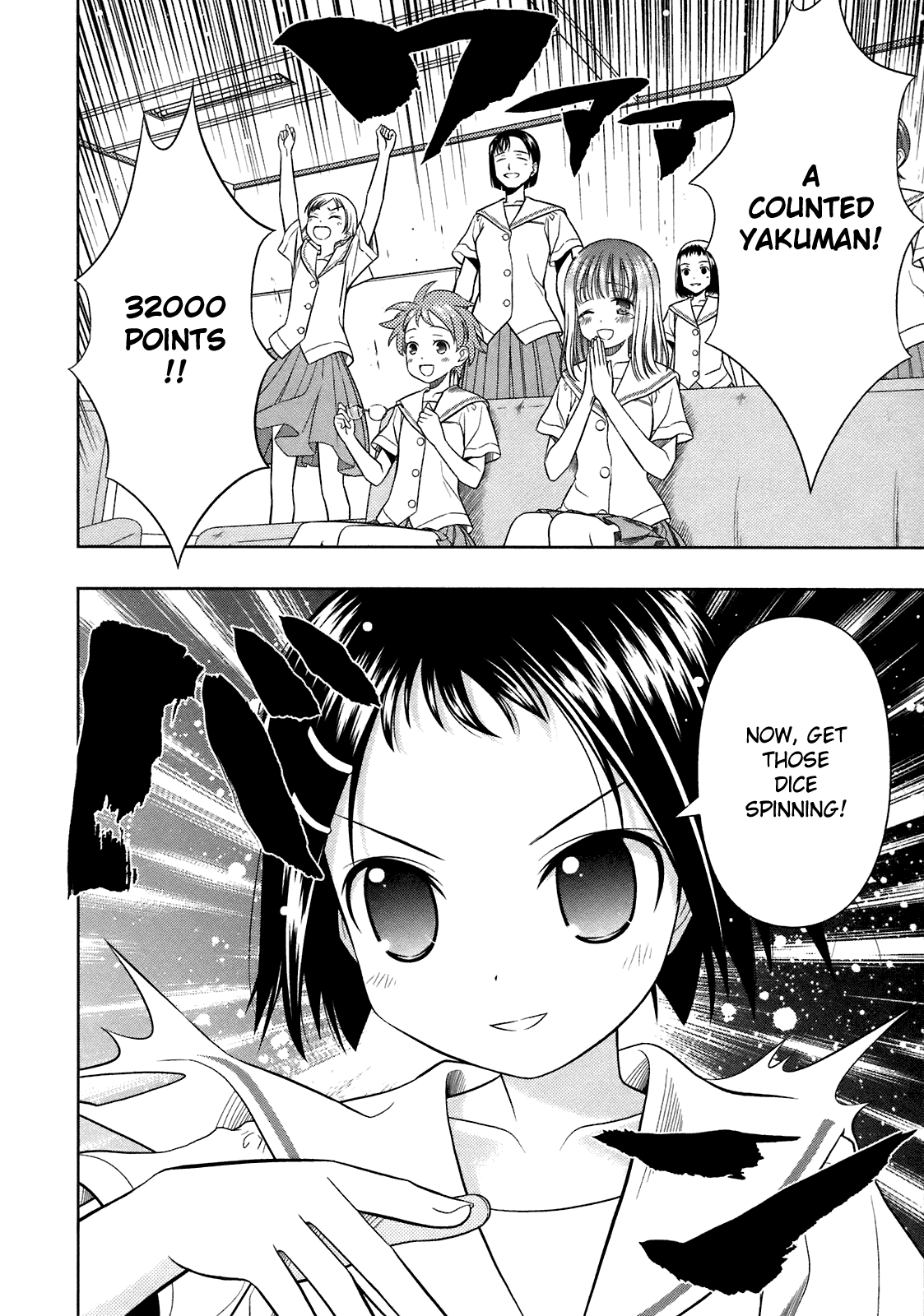 Saki Chapter 44 - Page 21