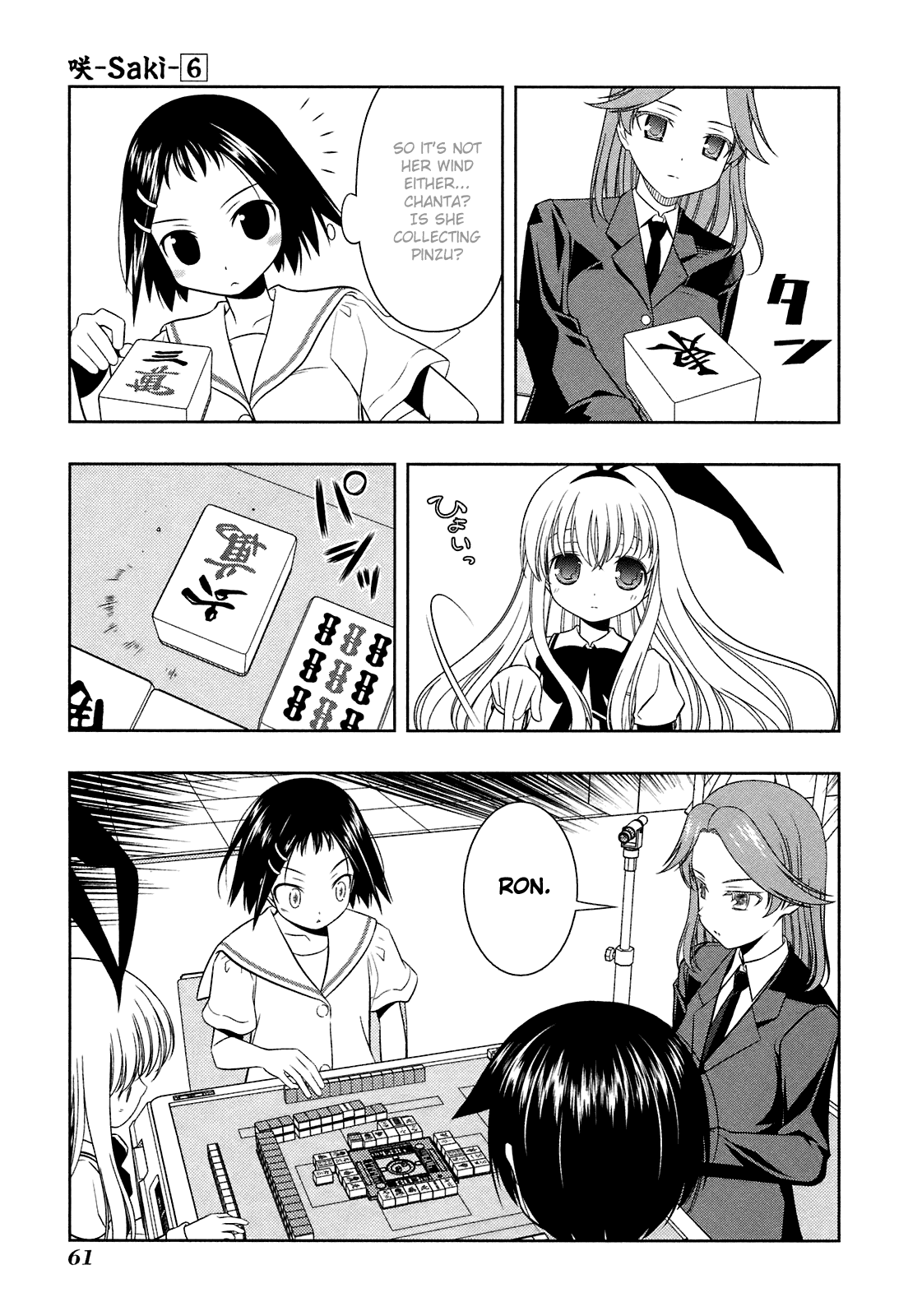 Saki Chapter 45 - Page 9