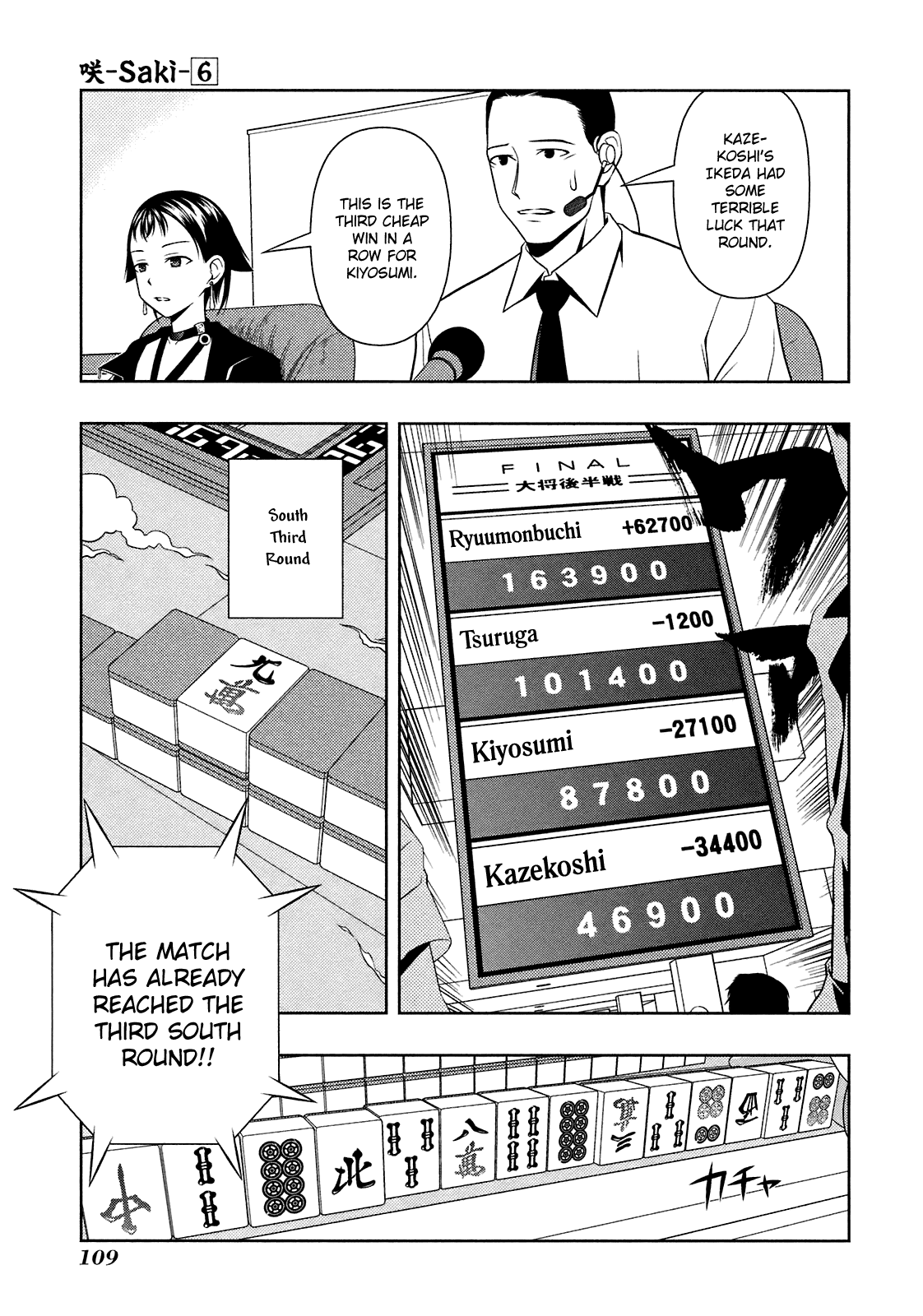 Saki Chapter 47 - Page 12