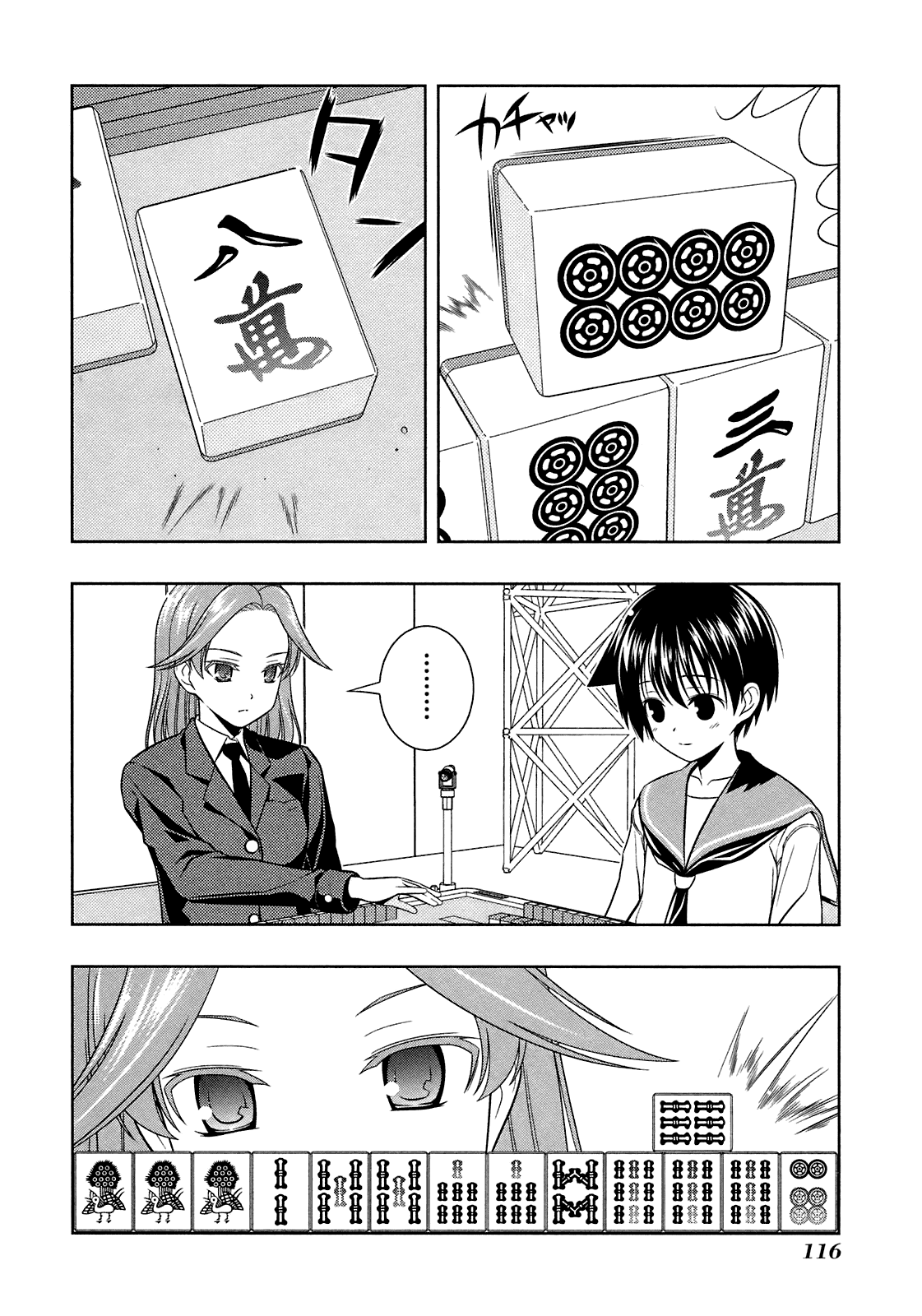 Saki Chapter 48 - Page 5