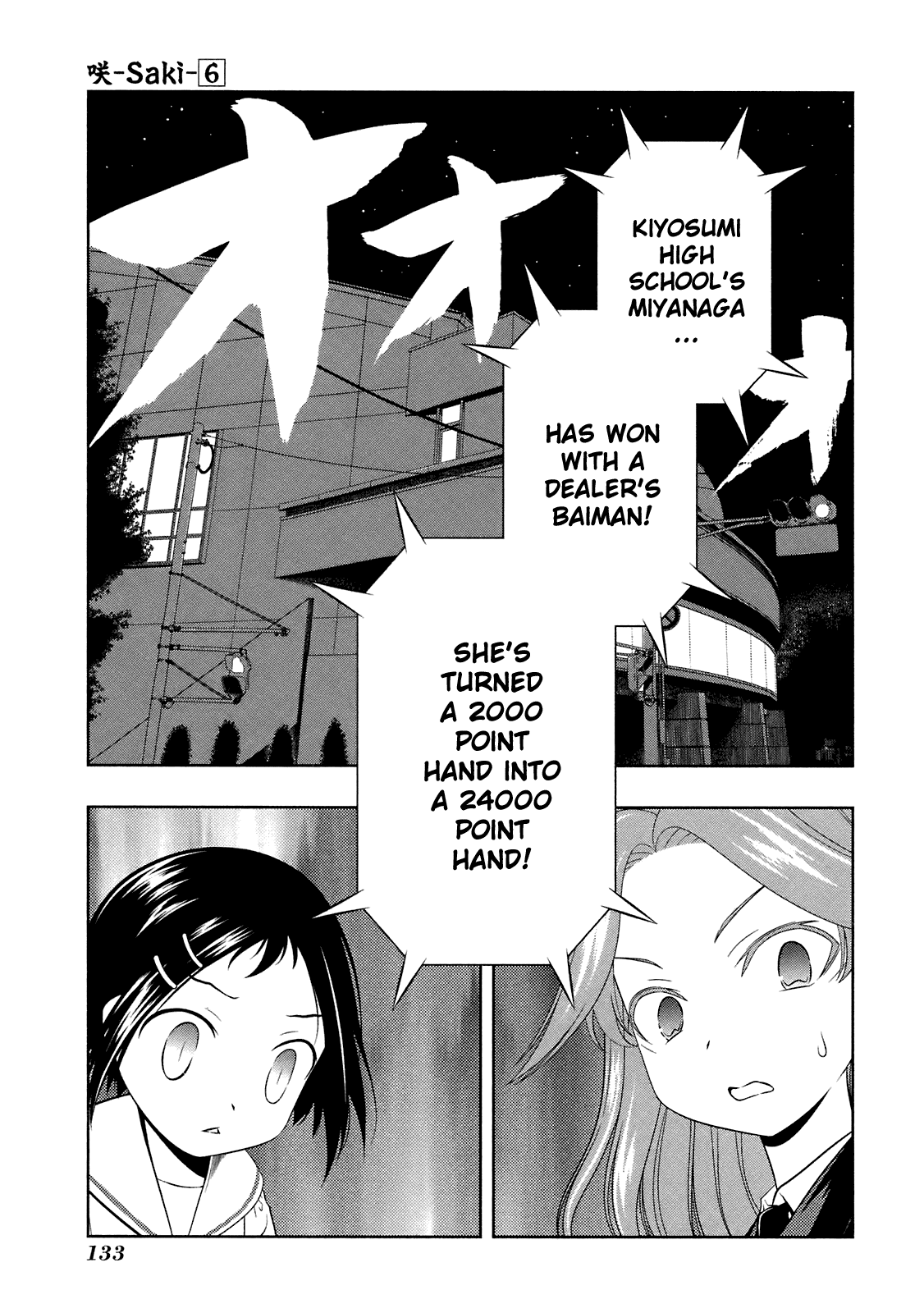 Saki Chapter 49 - Page 1