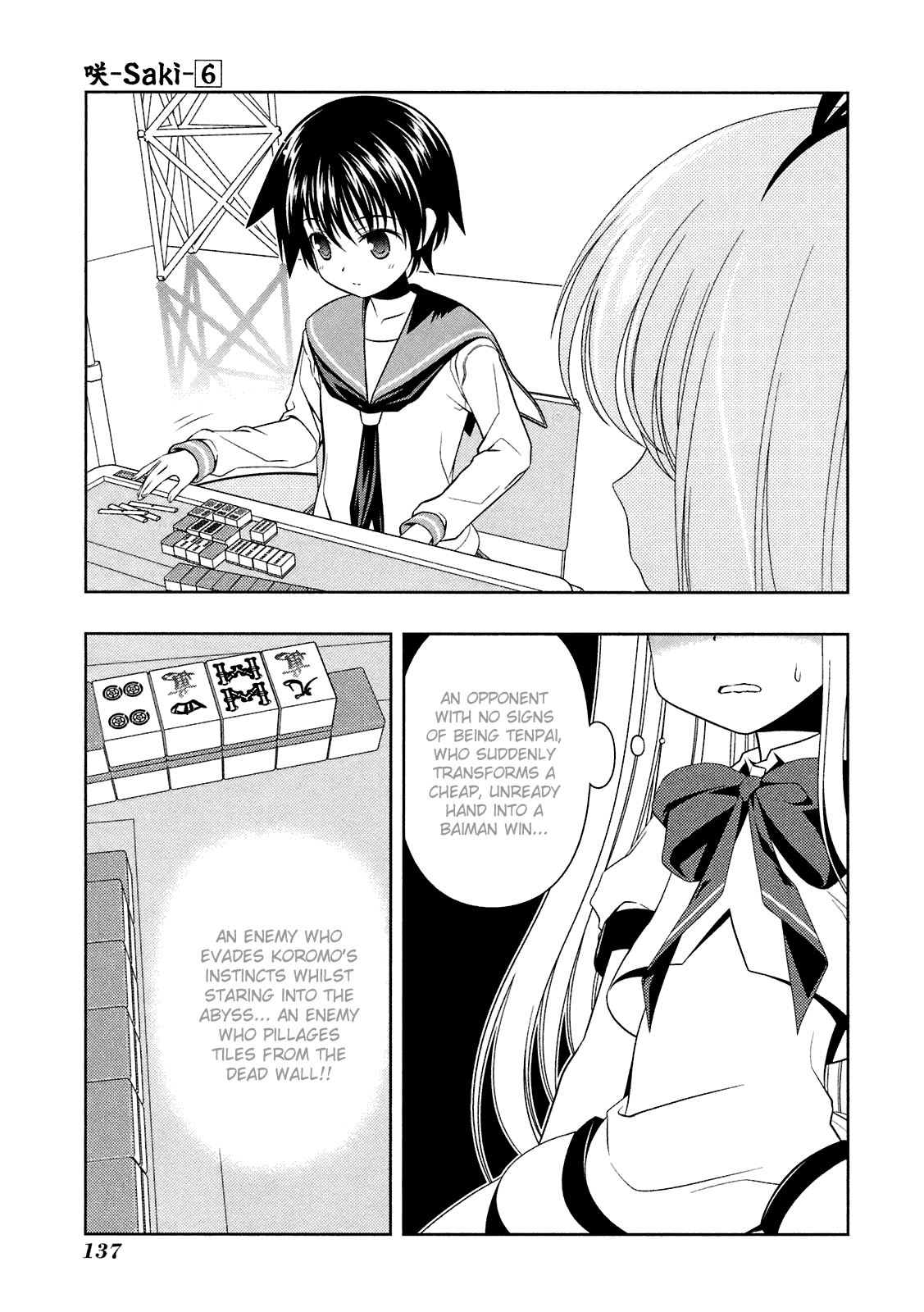 Saki Chapter 49 - Page 4