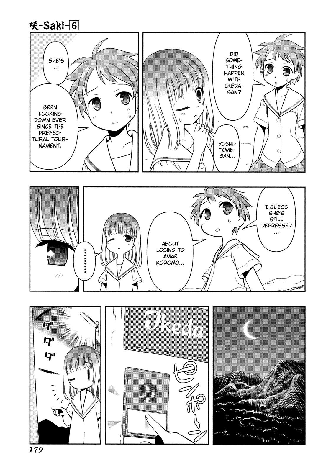 Saki Chapter 50.5 - Page 5