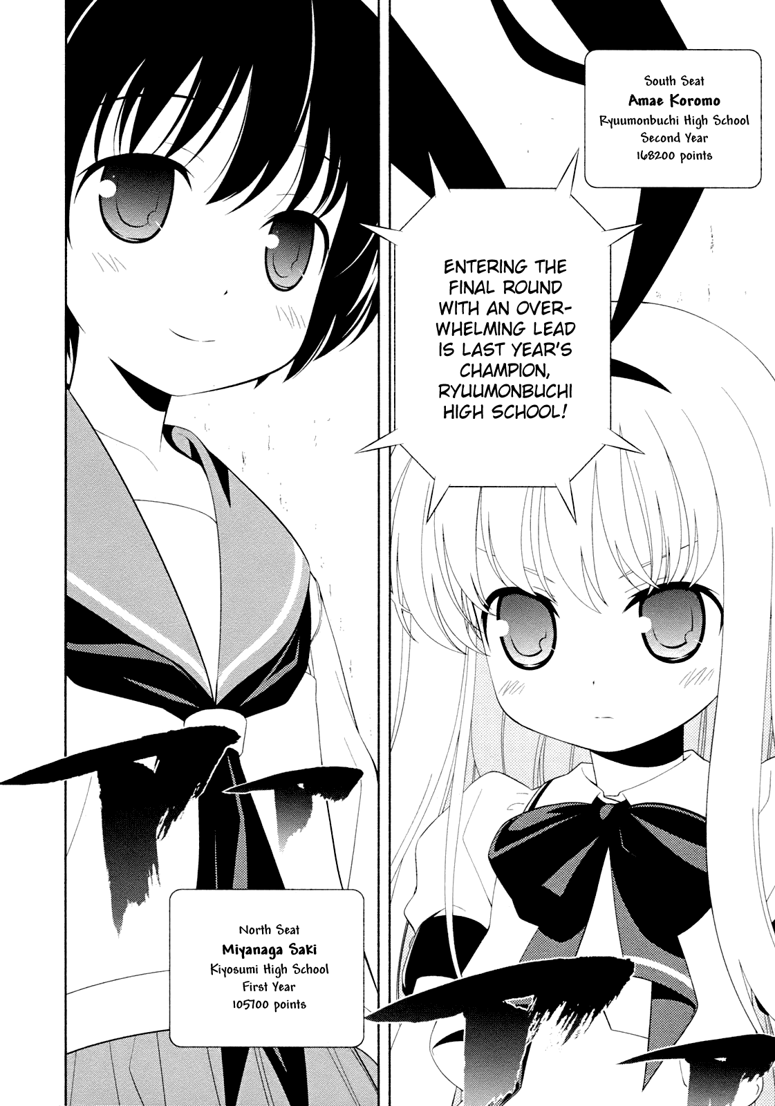 Saki Chapter 51 - Page 12