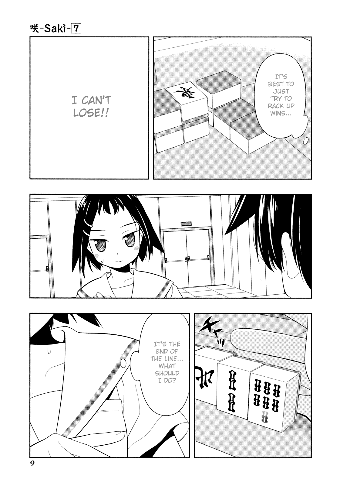Saki Chapter 51 - Page 15