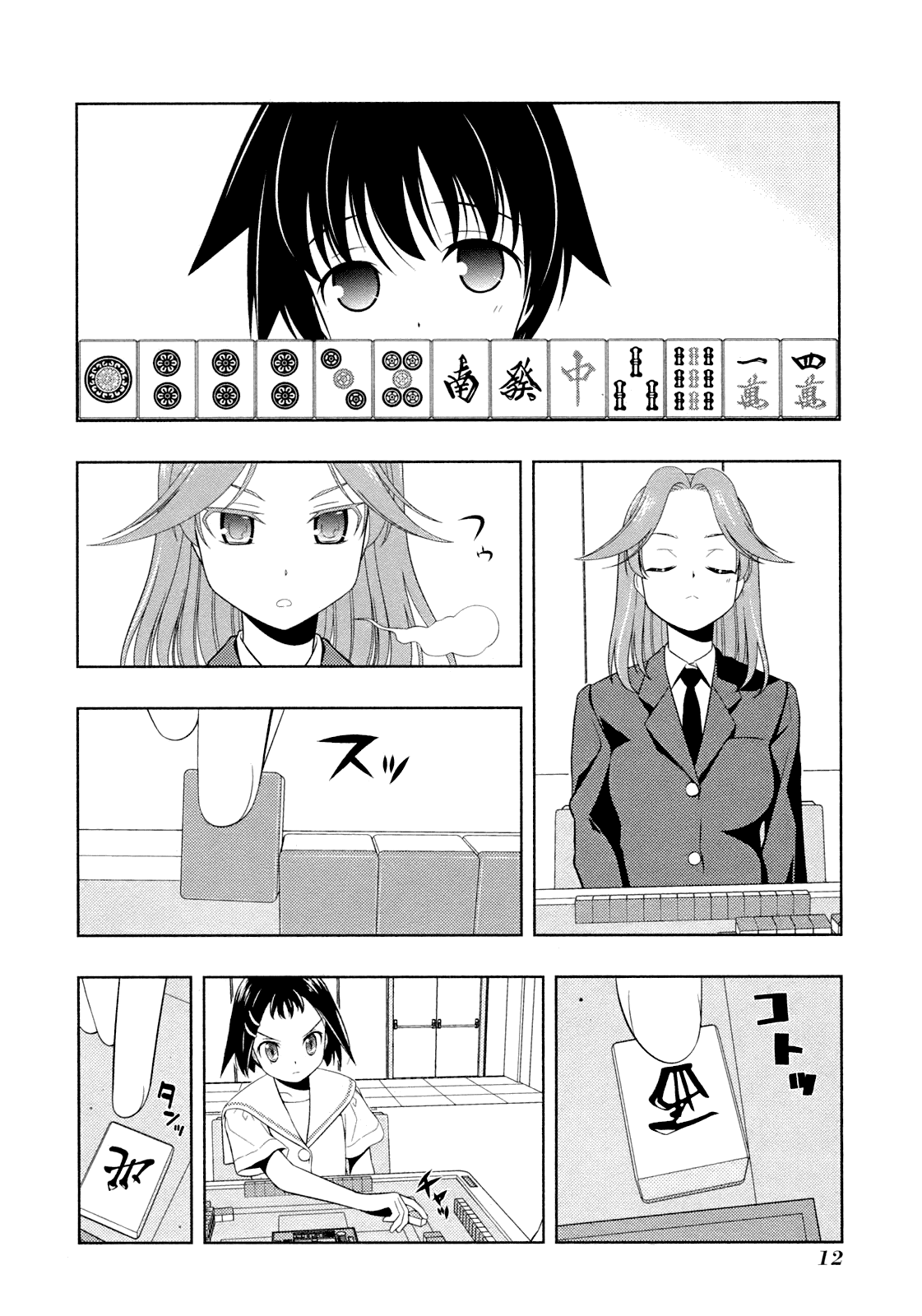 Saki Chapter 51 - Page 18