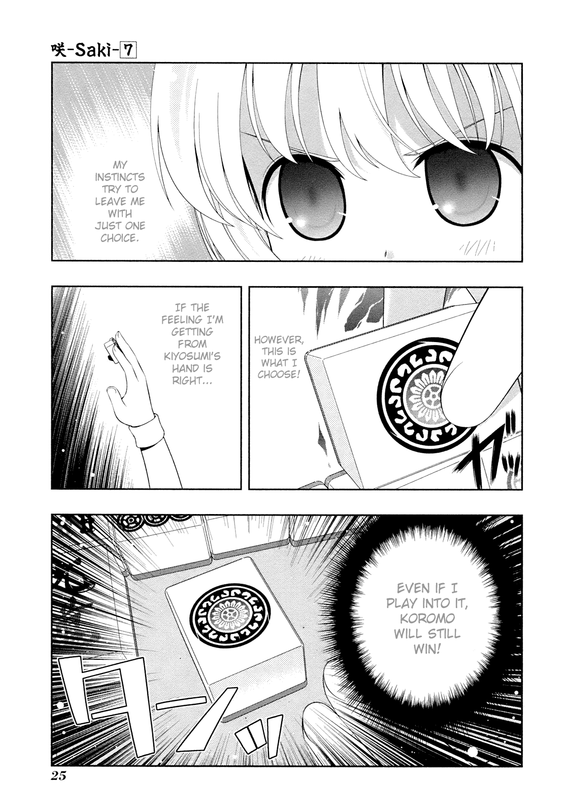Saki Chapter 52 - Page 3