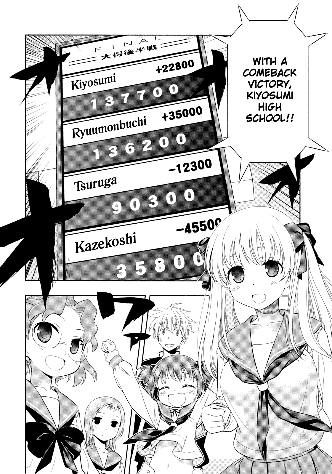 Saki Chapter 53 - Page 5