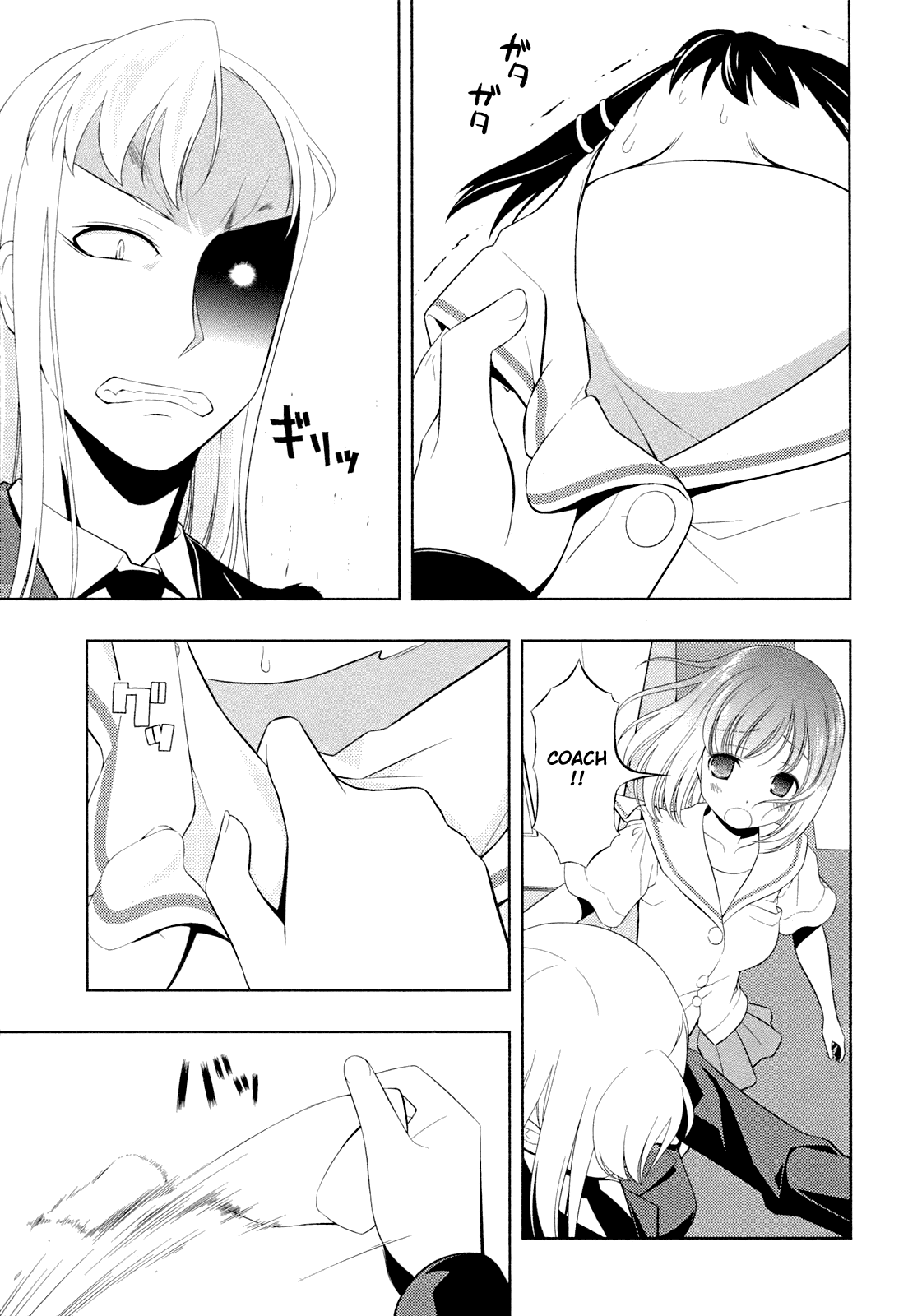 Saki Chapter 54 - Page 1