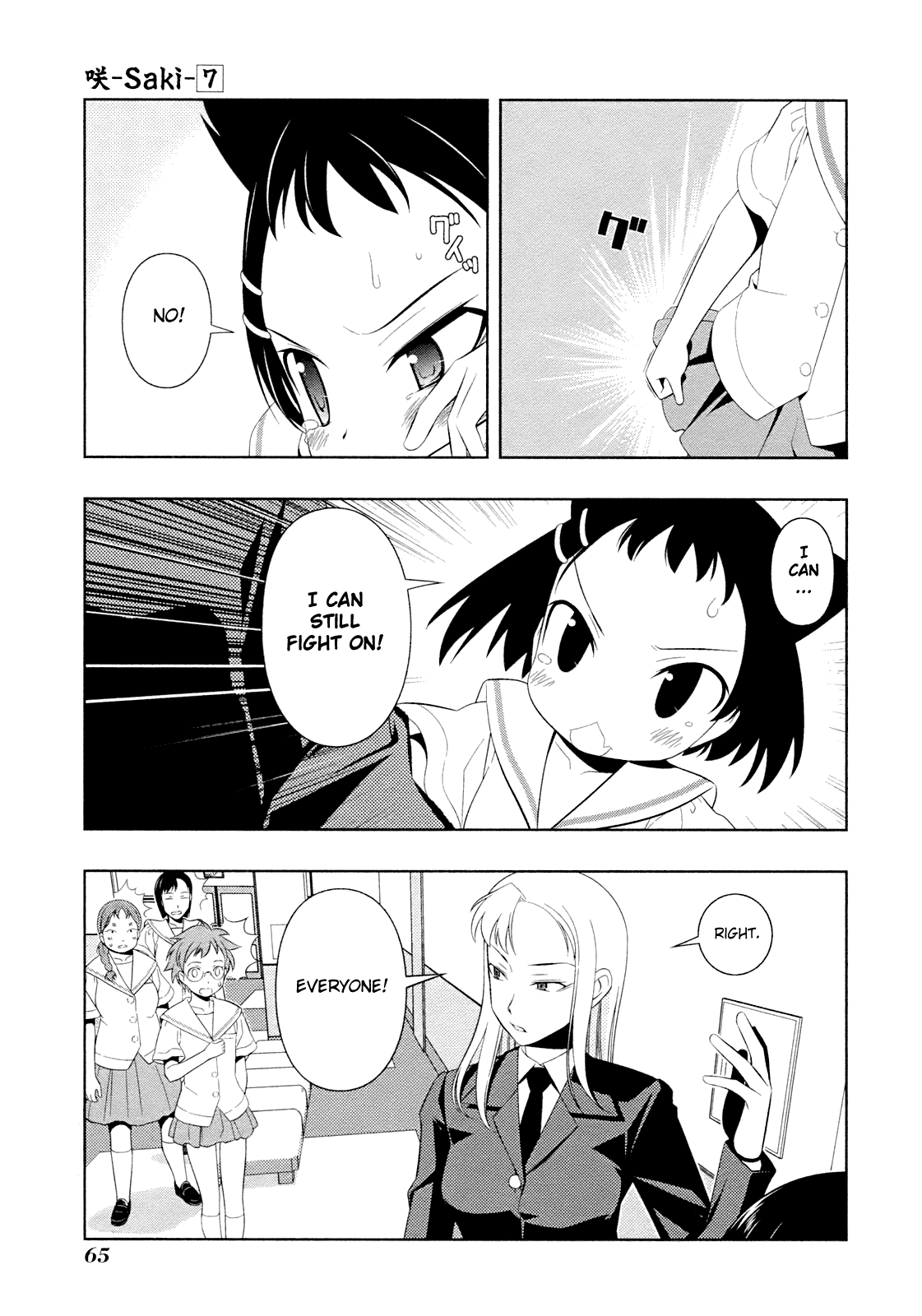 Saki Chapter 54 - Page 4