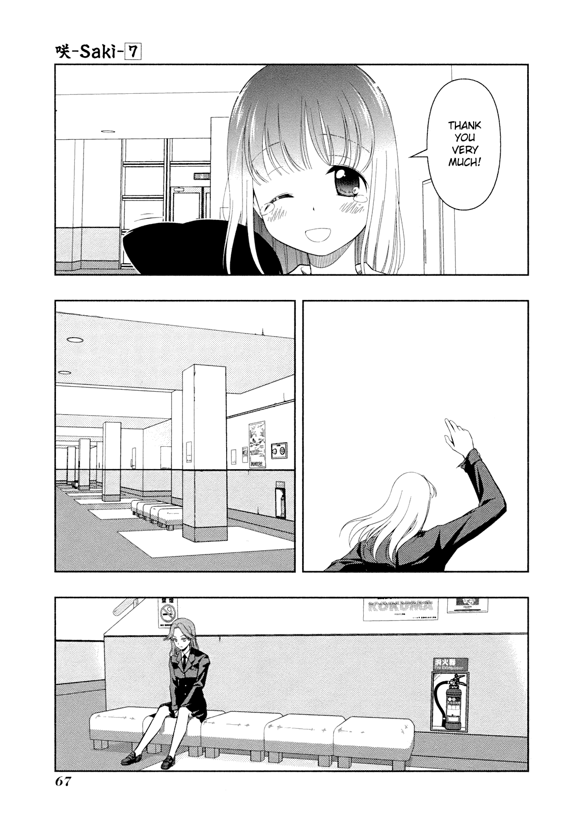 Saki Chapter 54 - Page 6