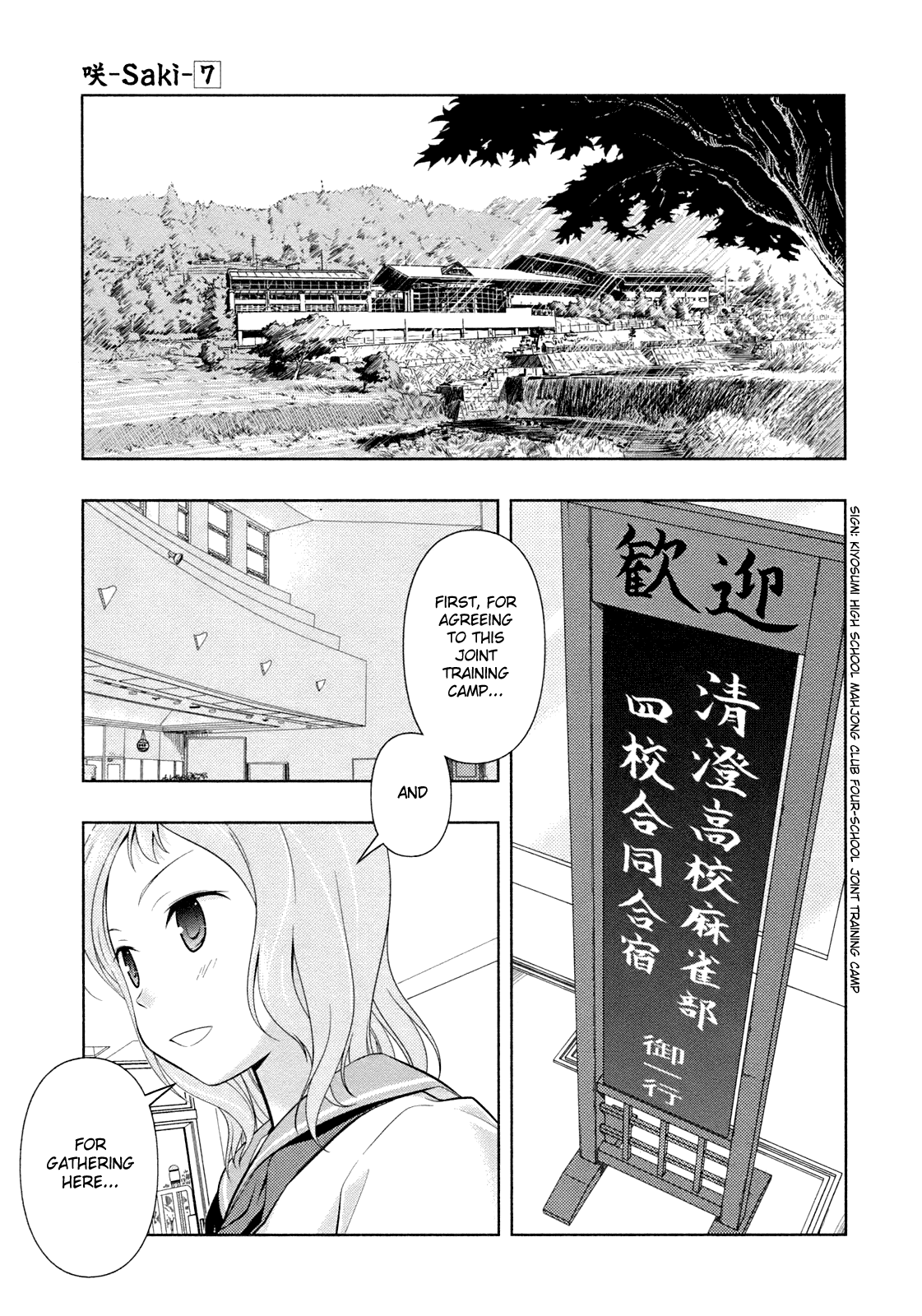 Saki Chapter 58 - Page 1