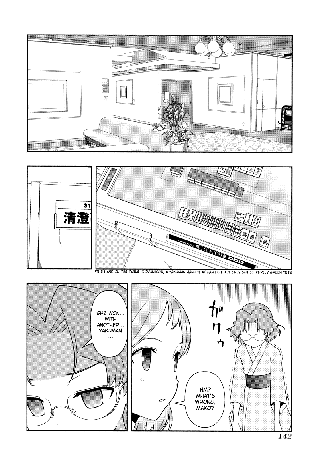 Saki Chapter 58 - Page 17