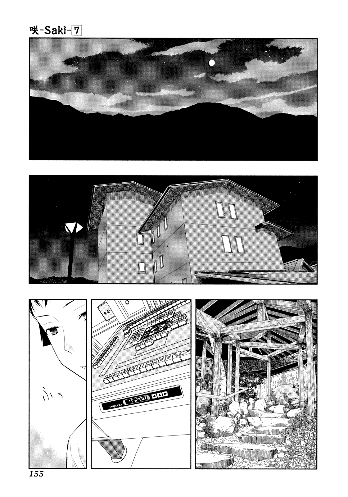 Saki Chapter 59 - Page 11