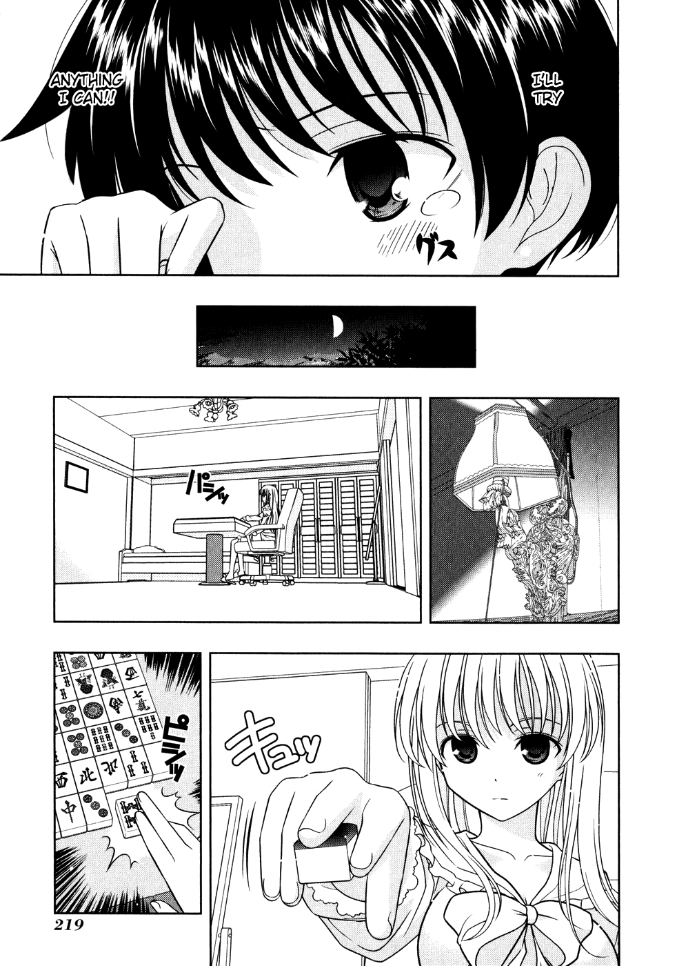 Saki Chapter 6 - Page 12