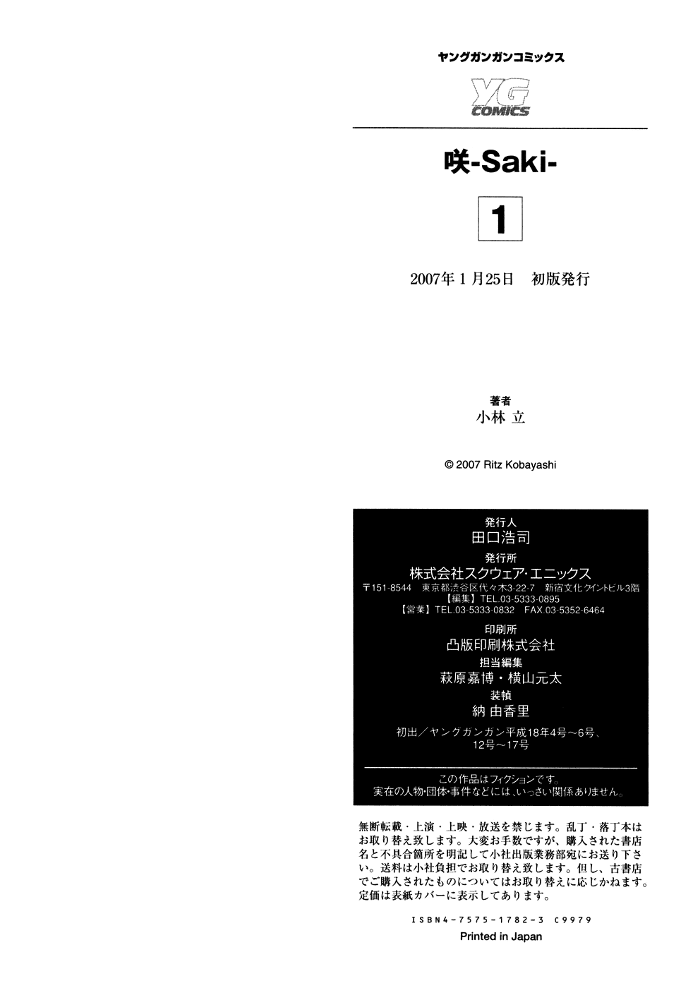 Saki Chapter 6 - Page 19