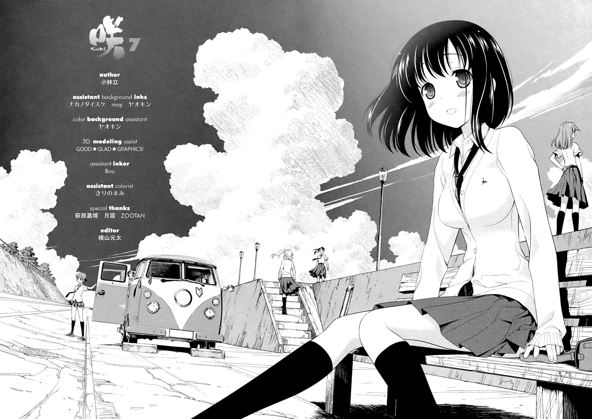Saki Chapter 60.1 - Page 17