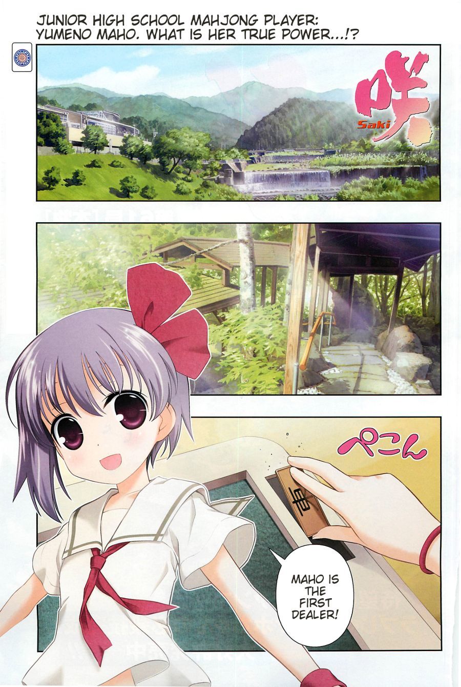 Saki Chapter 61 - Page 2