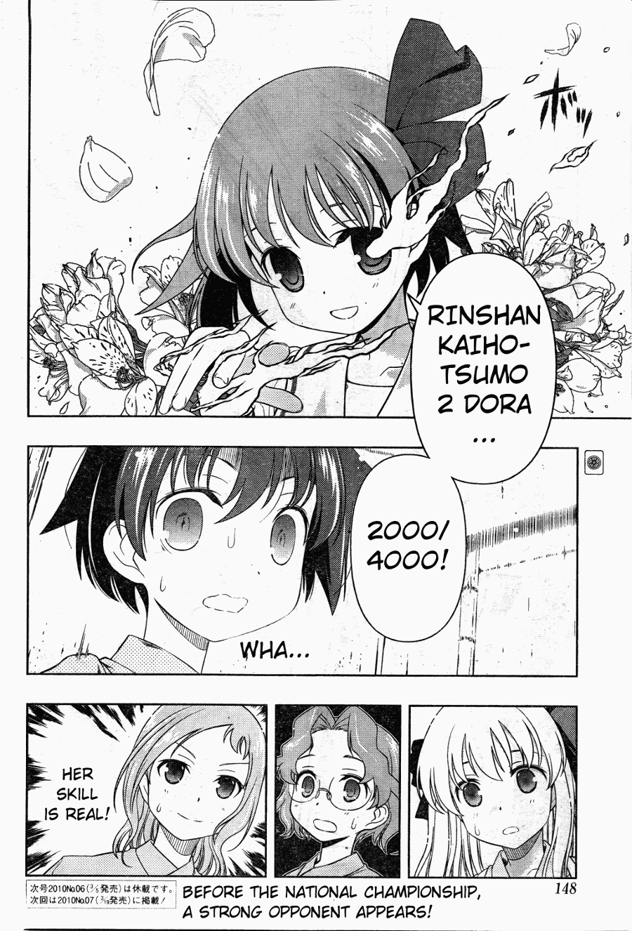 Saki Chapter 61 - Page 17