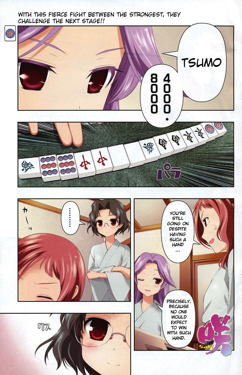 Saki Chapter 63 - Page 1