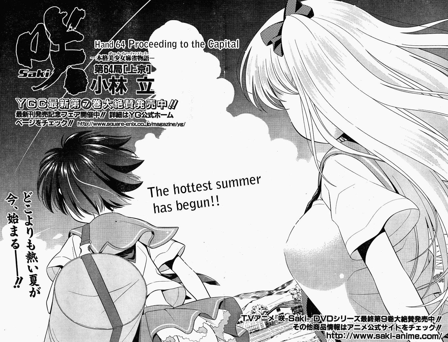 Saki Chapter 64 - Page 4