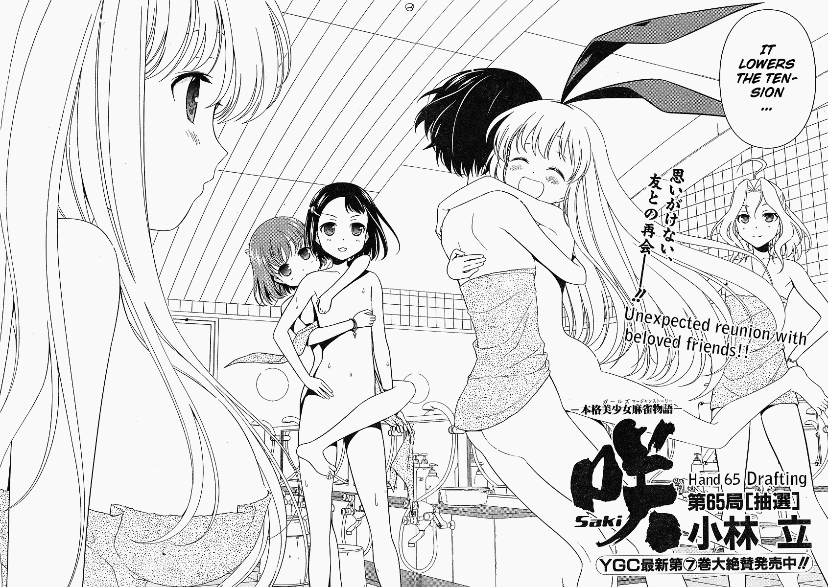 Saki Chapter 65 - Page 2