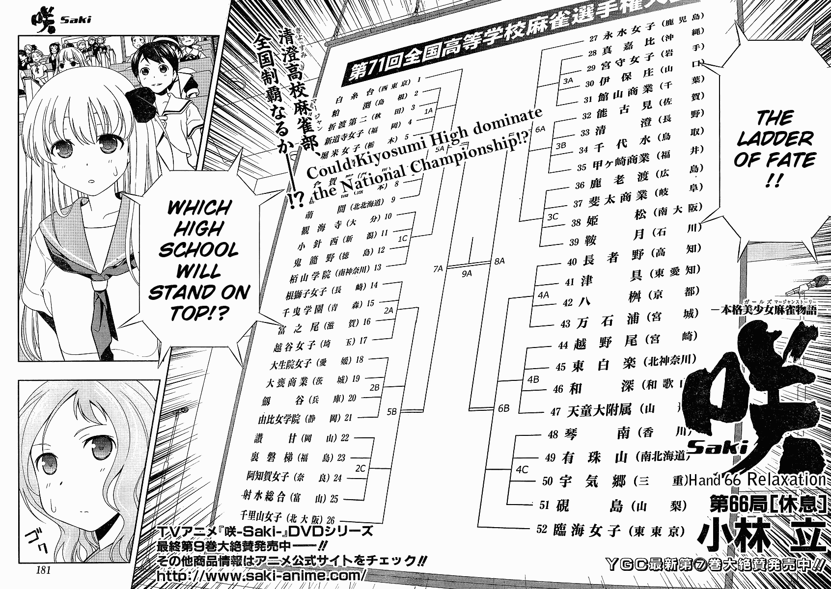 Saki Chapter 66 - Page 2
