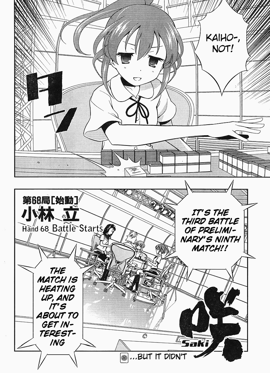Saki Chapter 68 - Page 2