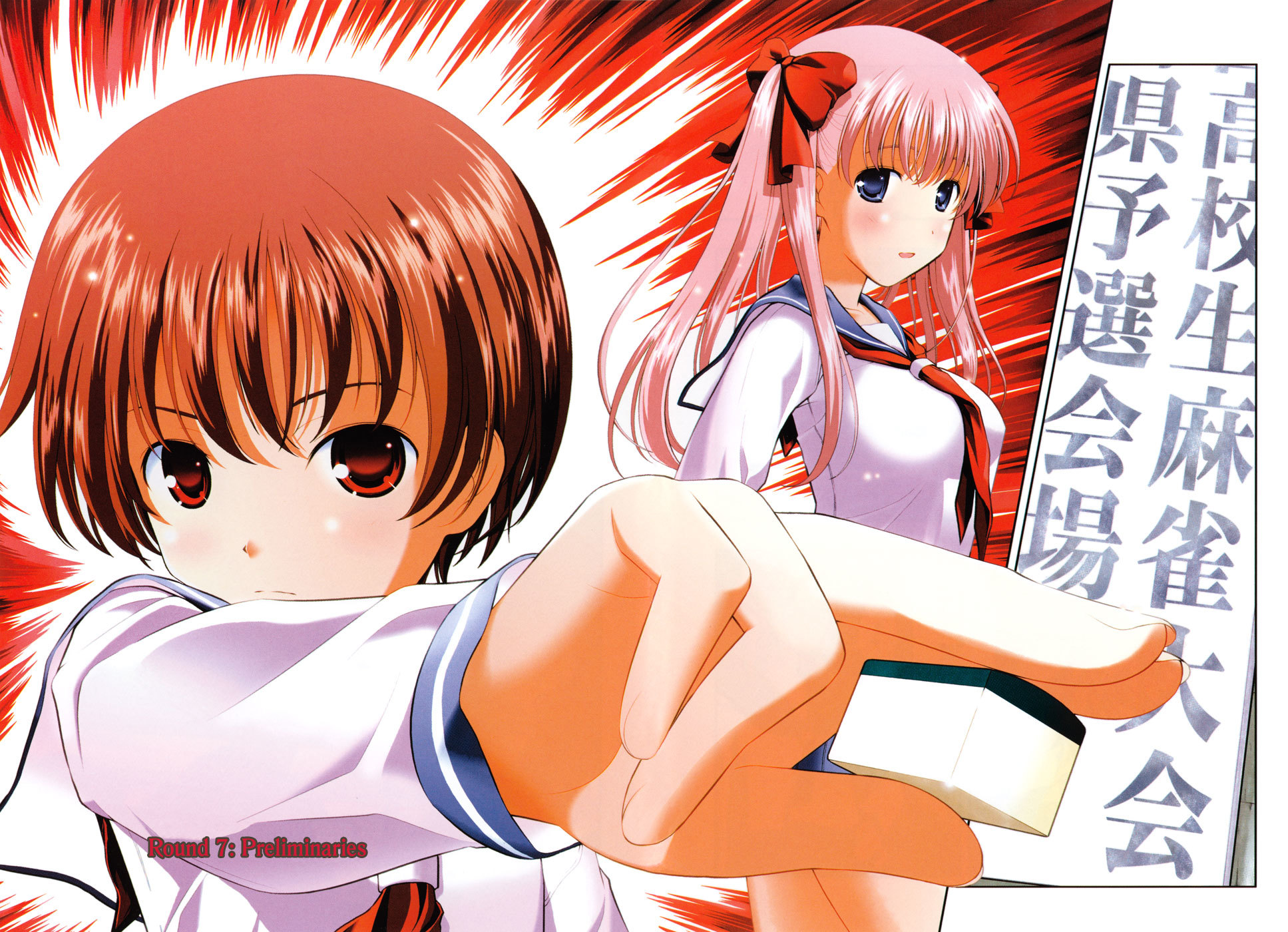 Saki Chapter 7 - Page 12