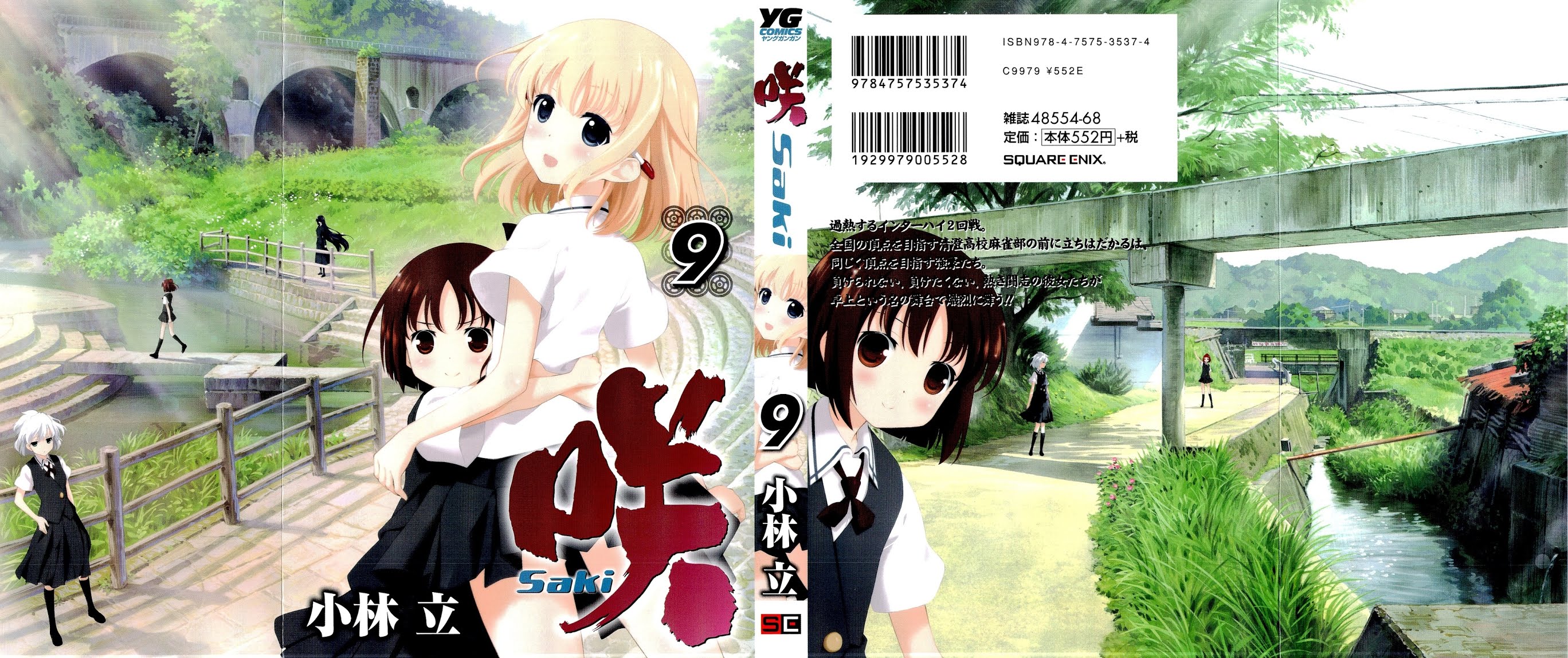 Saki Chapter 72 - Page 1