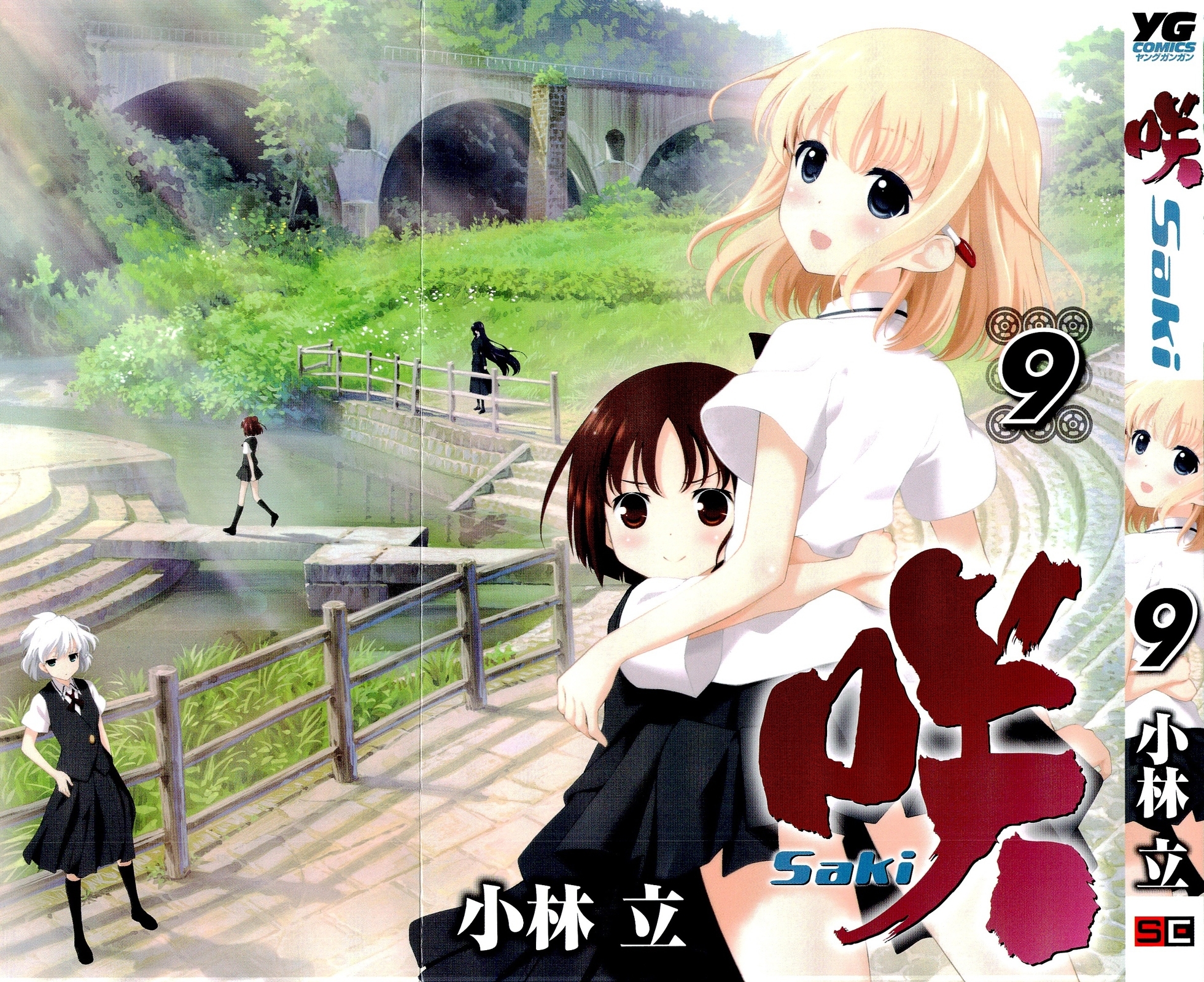 Saki Chapter 72 - Page 2