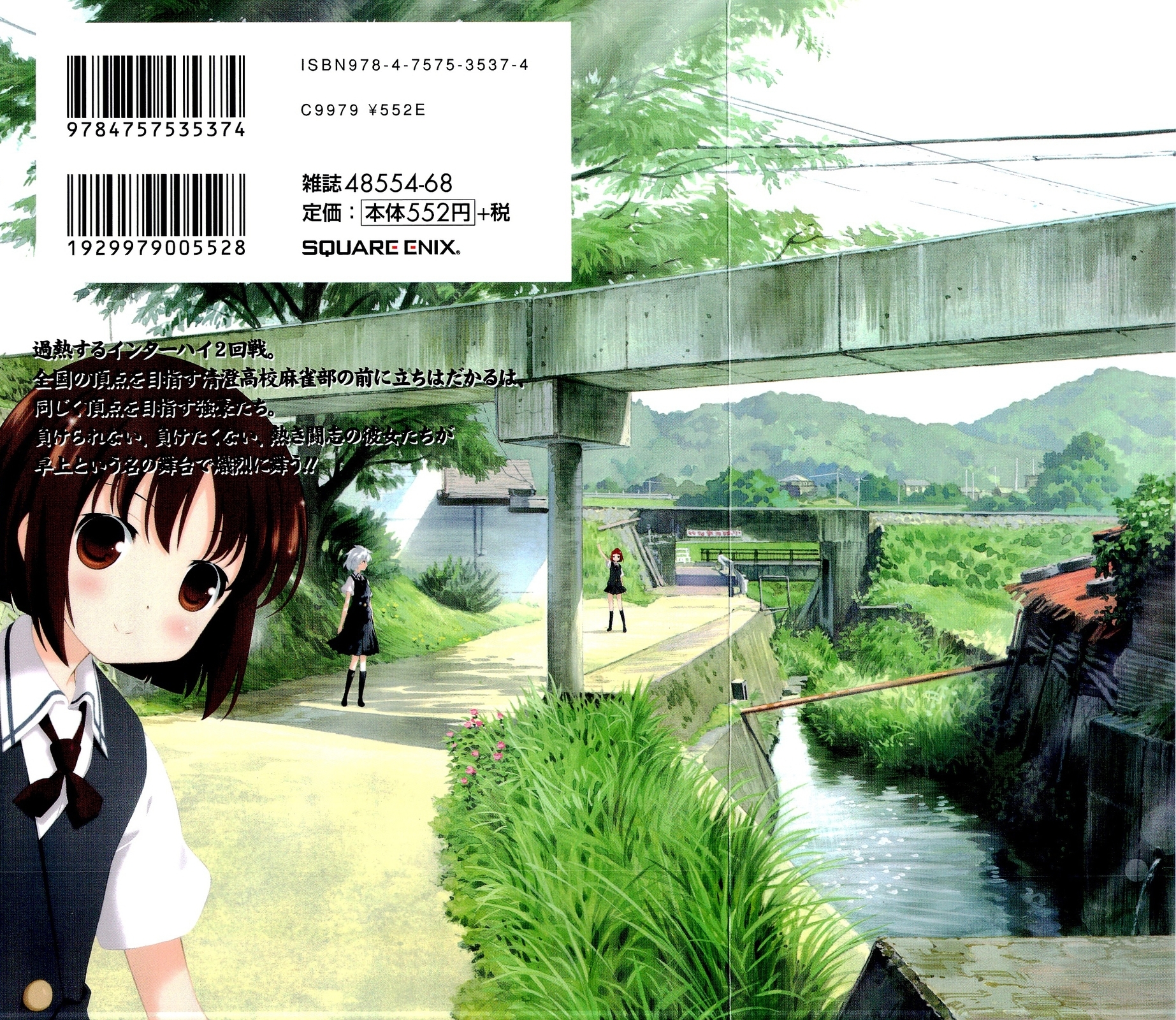 Saki Chapter 72 - Page 3