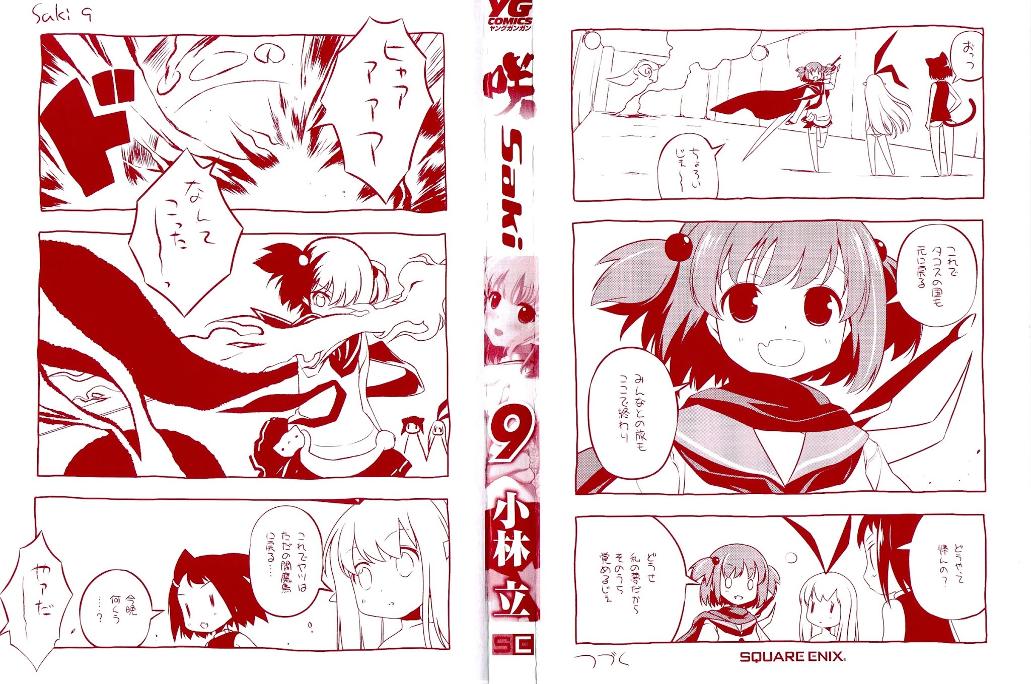 Saki Chapter 72 - Page 4