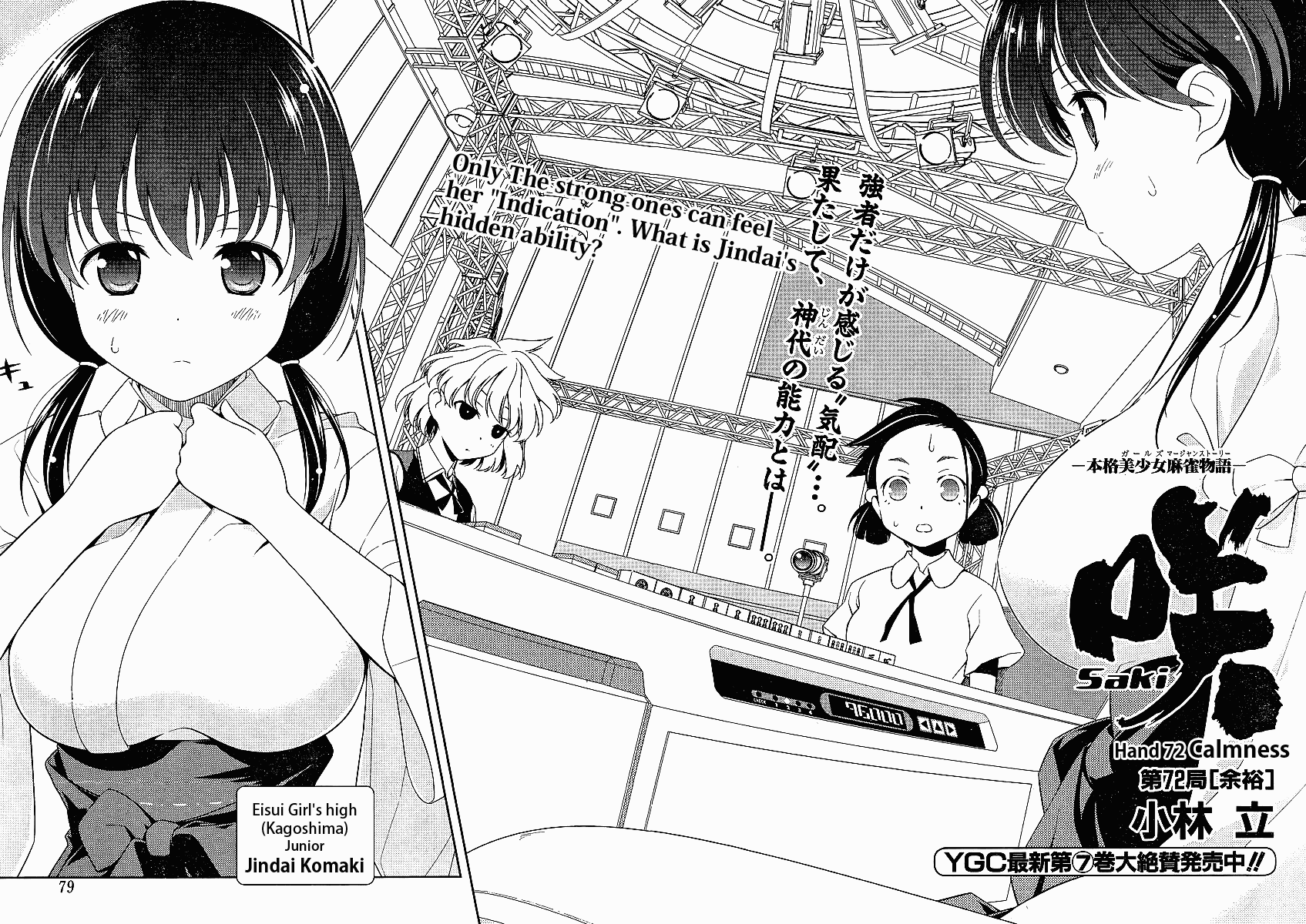 Saki Chapter 72 - Page 8