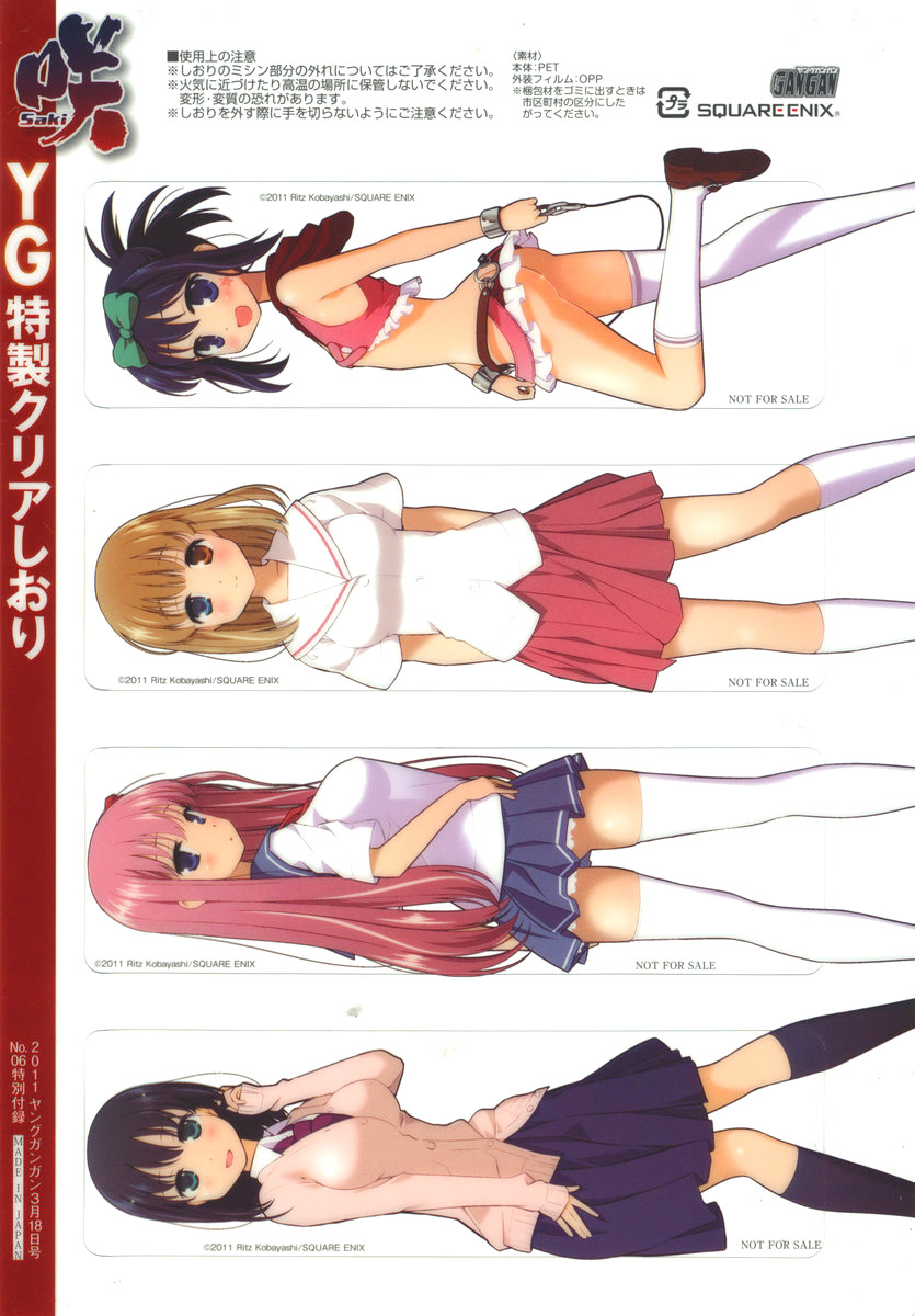 Saki Chapter 79 - Page 17
