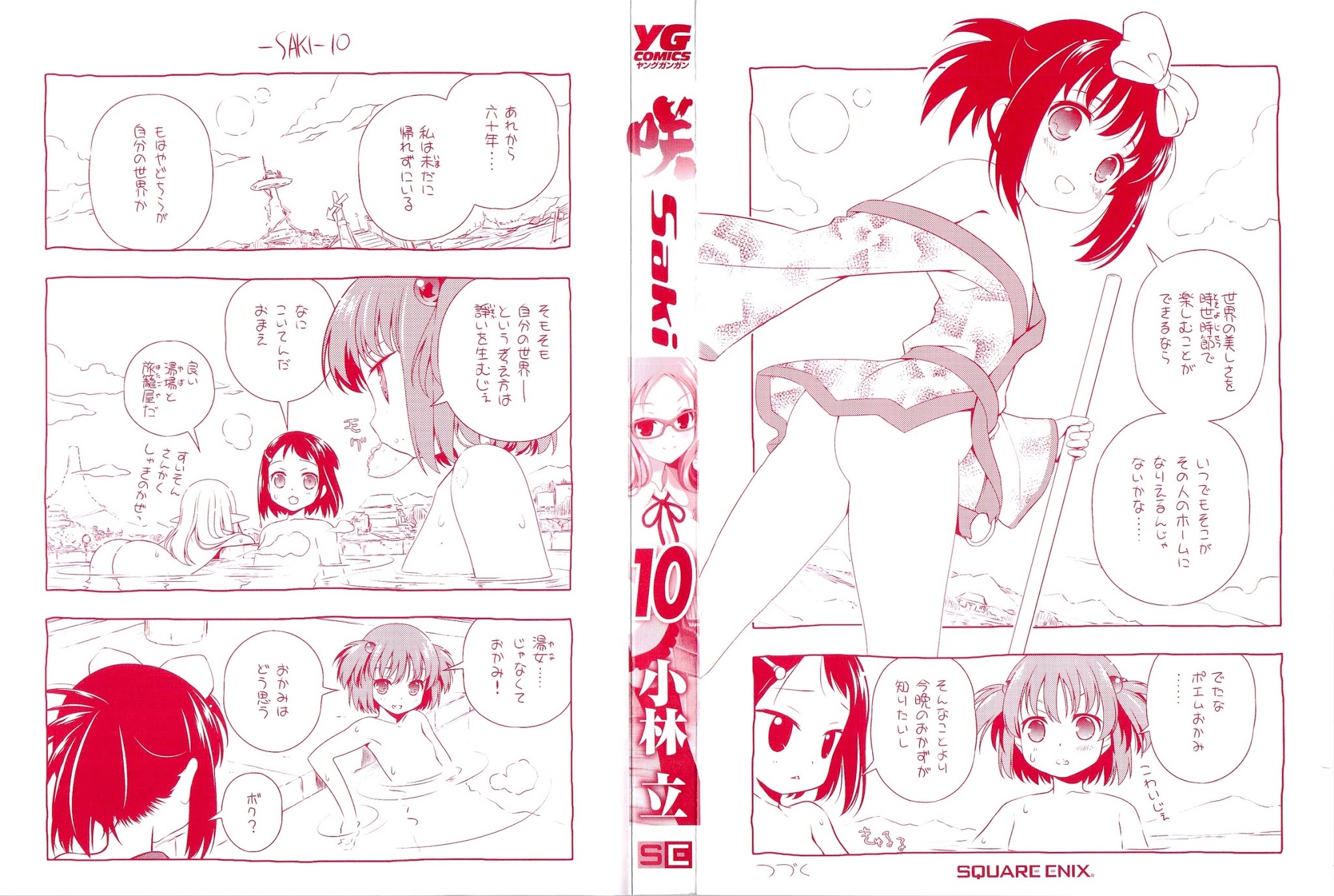 Saki Chapter 83 - Page 2