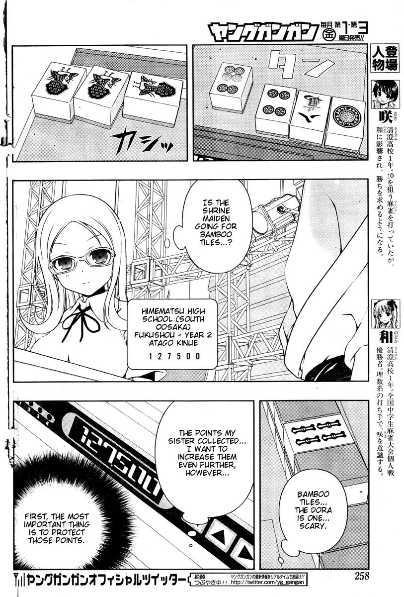 Saki Chapter 83 - Page 11