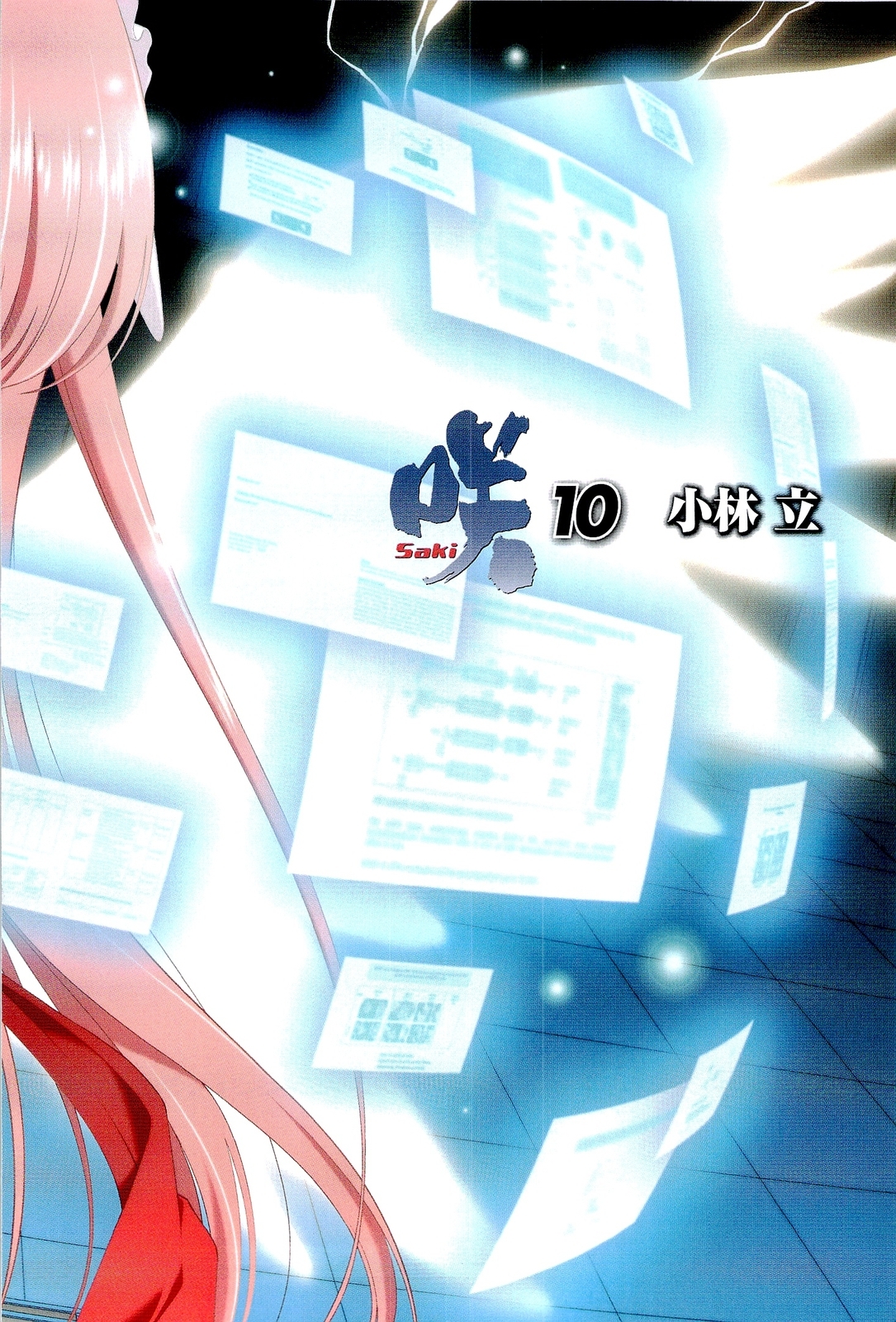 Saki Chapter 83 - Page 3