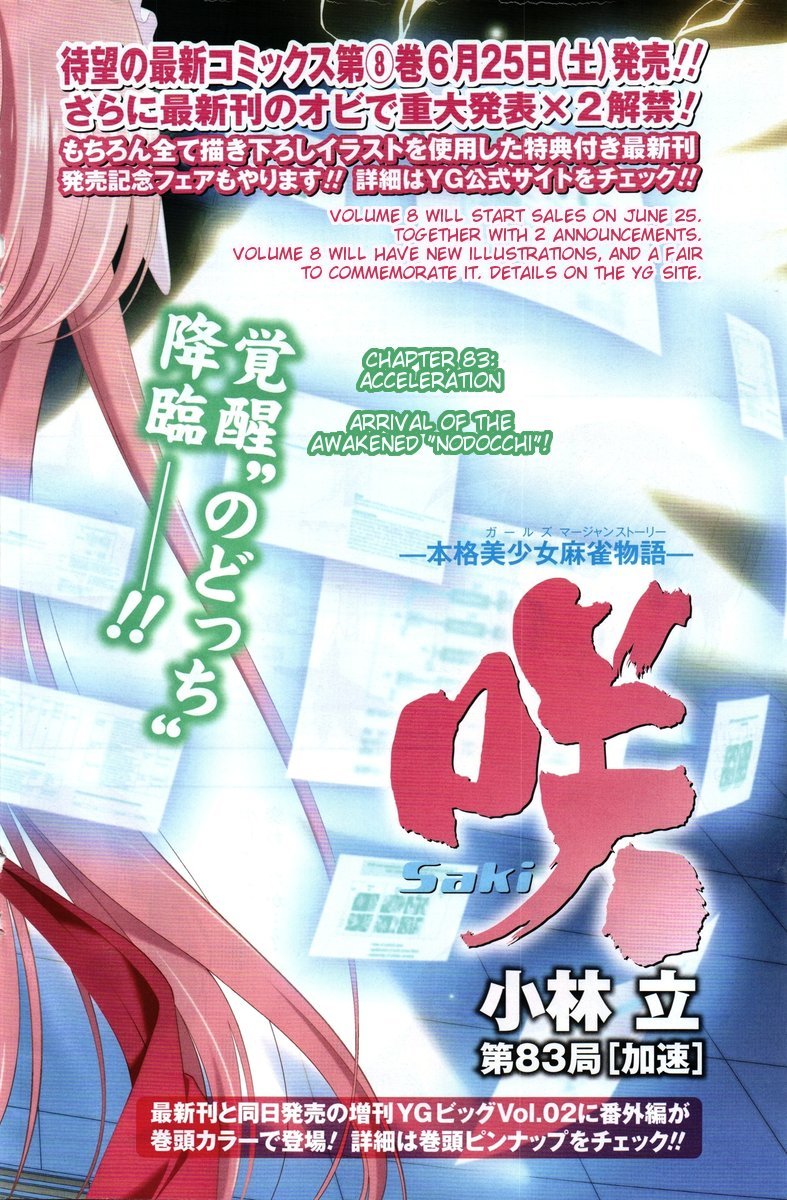 Saki Chapter 83 - Page 7