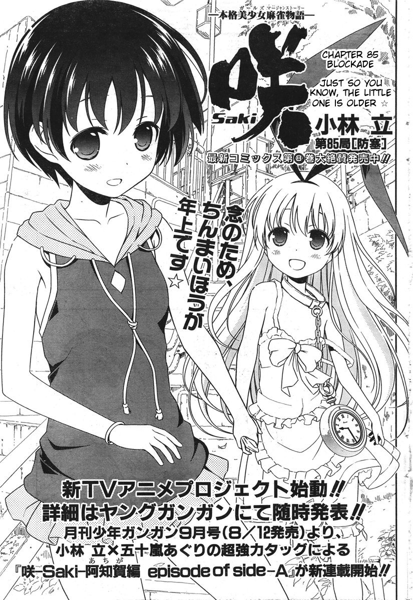 Saki Chapter 85 - Page 1
