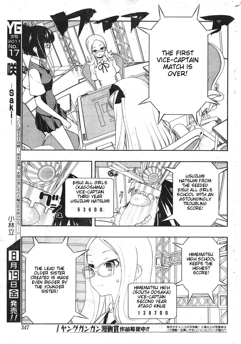 Saki Chapter 85 - Page 11