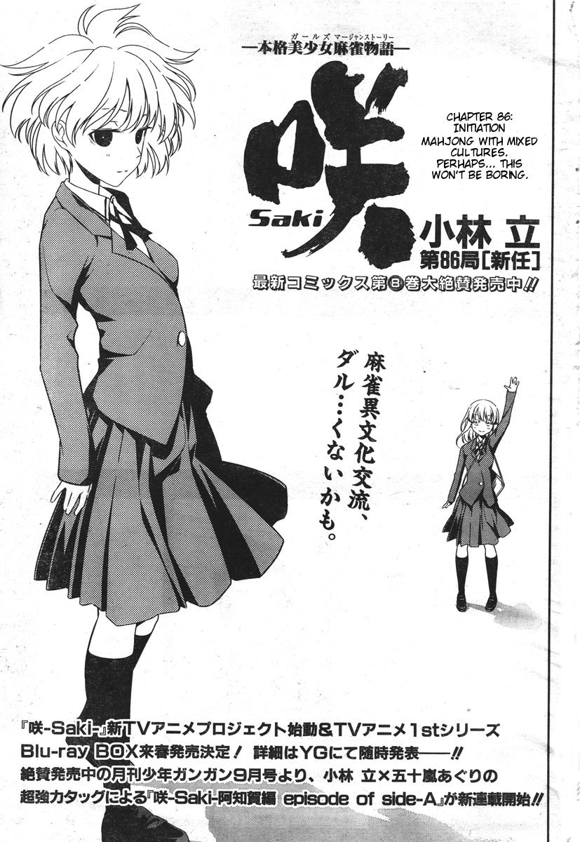 Saki Chapter 86 - Page 1