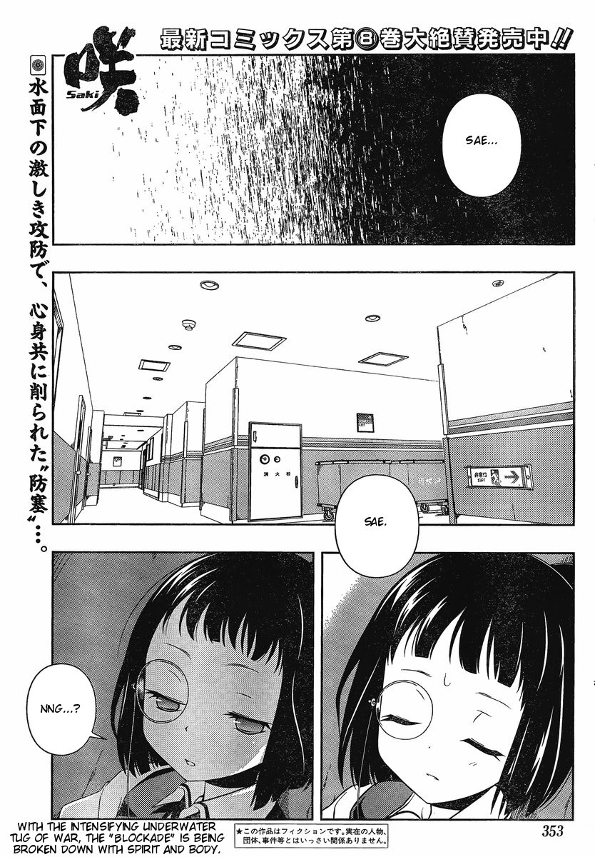 Saki Chapter 87 - Page 1