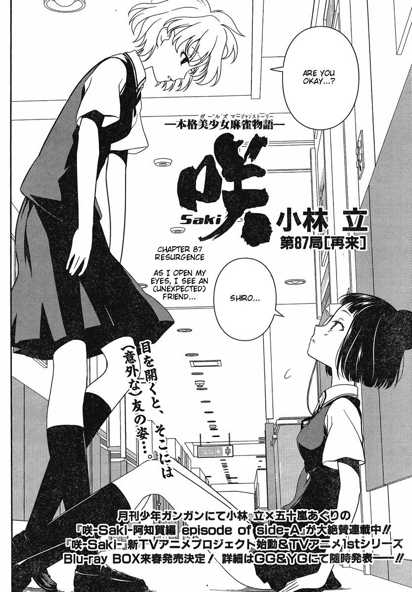 Saki Chapter 87 - Page 2