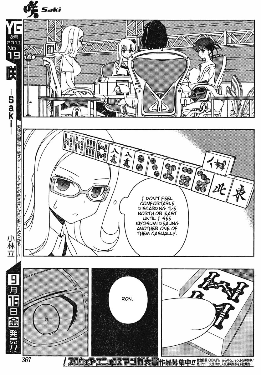 Saki Chapter 87 - Page 14