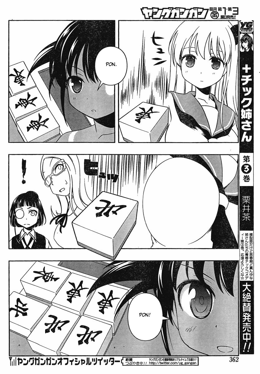Saki Chapter 87 - Page 9