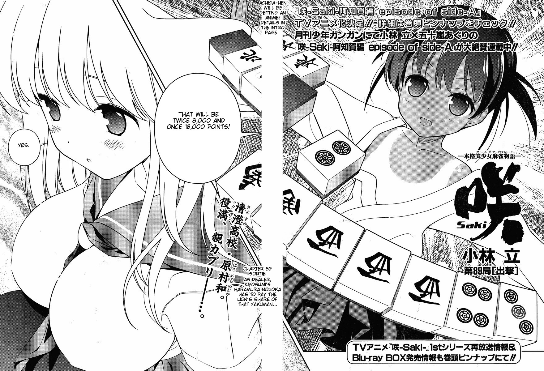 Saki Chapter 89 - Page 2
