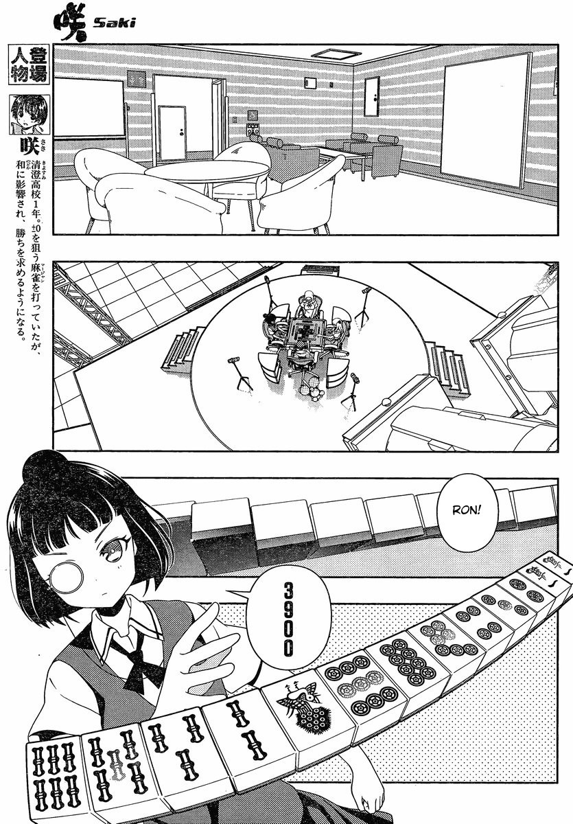 Saki Chapter 89 - Page 4