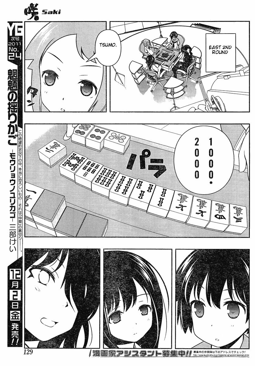 Saki Chapter 90 - Page 12