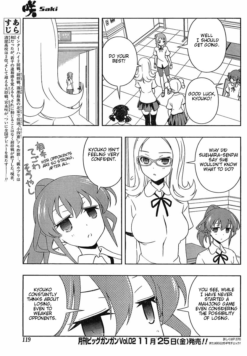 Saki Chapter 90 - Page 3